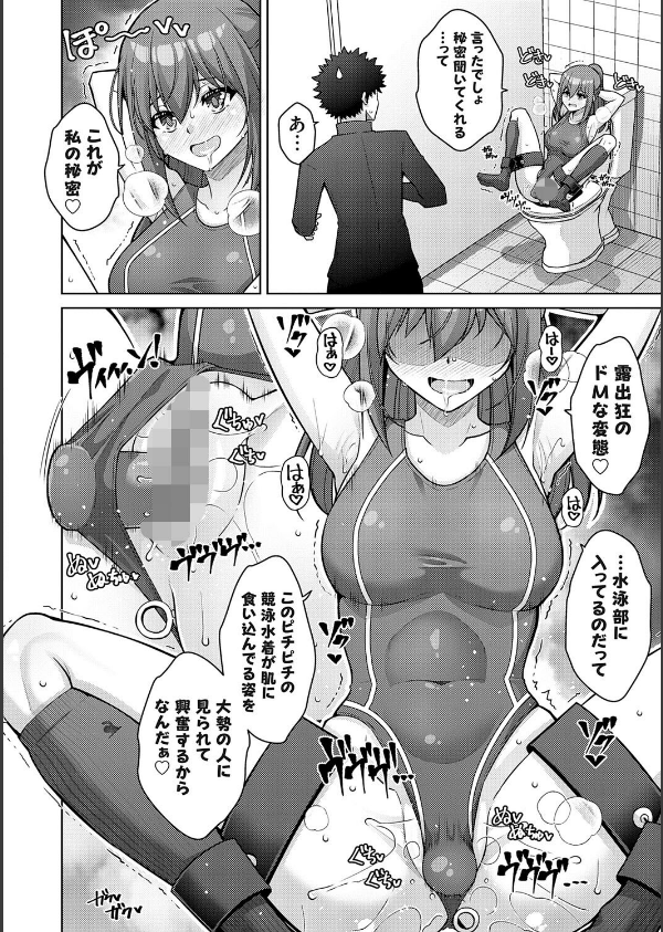 ハーレムタイムトリップ 〜過去に戻って灰色の学園生活をヤリ直し！？〜【デジタル特…_22枚目の画像